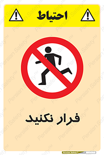 Escape , دویدن , دو , ممنوع , 