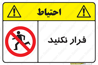 Escape , دویدن , دو , ممنوع , 