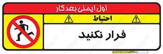 Escape , دویدن , دو , ممنوع , 