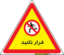 Escape , دویدن , دو , ممنوع , 