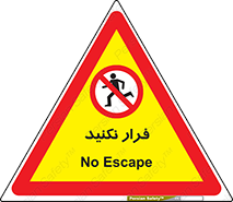 Escape , دویدن , دو , ممنوع , 