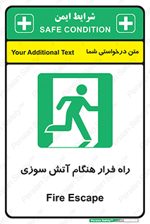 Fire , Escape , مسیر , خروج اضطراری , زمان , حریق , 