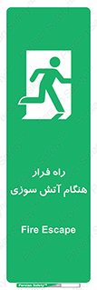Fire , Escape , مسیر , خروج اضطراری , زمان , حریق , 