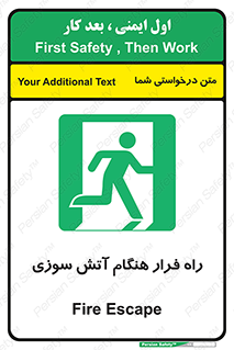 Fire , Escape , مسیر , خروج اضطراری , زمان , حریق , 