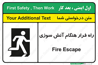 Fire , Escape , مسیر , خروج اضطراری , زمان , حریق , 