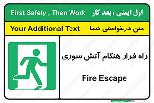 Fire , Escape , مسیر , خروج اضطراری , زمان , حریق , 