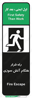 Fire , Escape , مسیر , خروج اضطراری , زمان , حریق , 