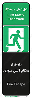 Fire , Escape , مسیر , خروج اضطراری , زمان , حریق , 