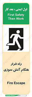 Fire , Escape , مسیر , خروج اضطراری , زمان , حریق , 