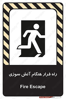 Fire , Escape , مسیر , خروج اضطراری , زمان , حریق , 