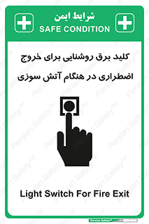 Light , Switch , سوییچ , زمان , حریق , لامپ , 