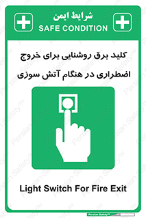 Light , Switch , سوییچ , زمان , حریق , لامپ , 