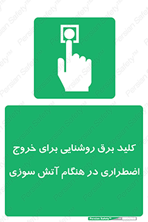 Light , Switch , سوییچ , زمان , حریق , لامپ , 