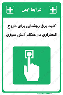 Light , Switch , سوییچ , زمان , حریق , لامپ , 