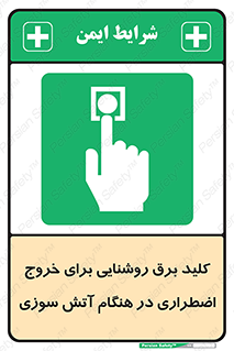 Light , Switch , سوییچ , زمان , حریق , لامپ , 