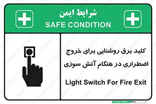 Light , Switch , سوییچ , زمان , حریق , لامپ , 