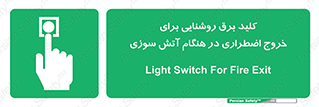 Light , Switch , سوییچ , زمان , حریق , لامپ , 