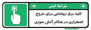 Light , Switch , سوییچ , زمان , حریق , لامپ , 
