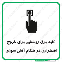 Light , Switch , سوییچ , زمان , حریق , لامپ , 