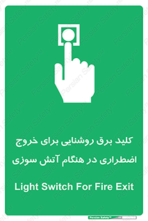 Light , Switch , سوییچ , زمان , حریق , لامپ , 