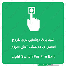 Light , Switch , سوییچ , زمان , حریق , لامپ , 