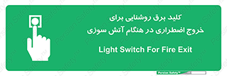 Light , Switch , سوییچ , زمان , حریق , لامپ , 