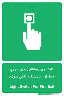 Light , Switch , سوییچ , زمان , حریق , لامپ , 