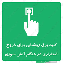 Light , Switch , سوییچ , زمان , حریق , لامپ , 