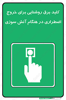 Light , Switch , سوییچ , زمان , حریق , لامپ , 