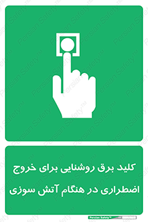 Light , Switch , سوییچ , زمان , حریق , لامپ , 