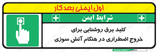 Light , Switch , سوییچ , زمان , حریق , لامپ , 