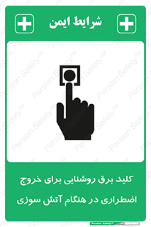 Light , Switch , سوییچ , زمان , حریق , لامپ , 