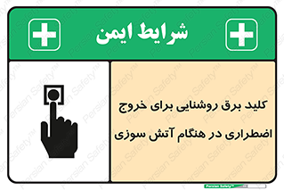 Light , Switch , سوییچ , زمان , حریق , لامپ , 