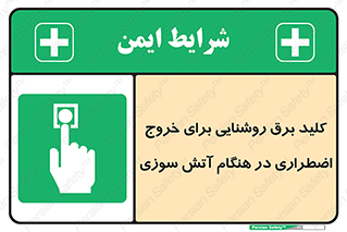 Light , Switch , سوییچ , زمان , حریق , لامپ , 