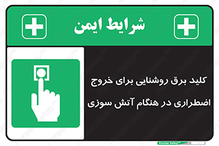 Light , Switch , سوییچ , زمان , حریق , لامپ , 