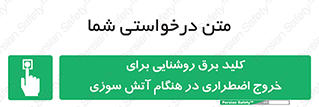 Light , Switch , سوییچ , زمان , حریق , لامپ , 