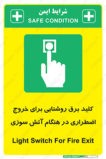 Light , Switch , سوییچ , زمان , حریق , لامپ , 