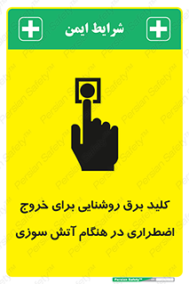 Light , Switch , سوییچ , زمان , حریق , لامپ , 