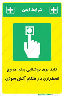 Light , Switch , سوییچ , زمان , حریق , لامپ , 