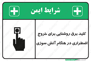 Light , Switch , سوییچ , زمان , حریق , لامپ , 