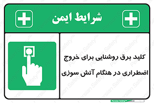 Light , Switch , سوییچ , زمان , حریق , لامپ , 