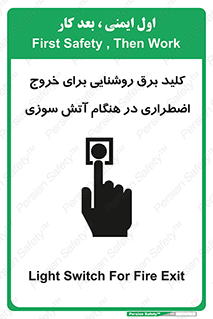 Light , Switch , سوییچ , زمان , حریق , لامپ , 