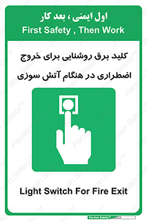 Light , Switch , سوییچ , زمان , حریق , لامپ , 