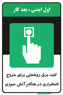 Light , Switch , سوییچ , زمان , حریق , لامپ , 