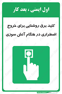 Light , Switch , سوییچ , زمان , حریق , لامپ , 