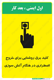 Light , Switch , سوییچ , زمان , حریق , لامپ , 