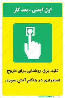 Light , Switch , سوییچ , زمان , حریق , لامپ , 