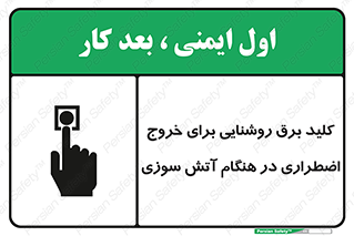 Light , Switch , سوییچ , زمان , حریق , لامپ , 