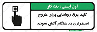 Light , Switch , سوییچ , زمان , حریق , لامپ , 