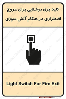 Light , Switch , سوییچ , زمان , حریق , لامپ , 